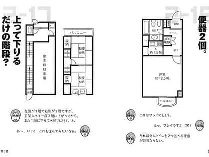 EIGHT DESIGNさんのインスタグラム写真 - (EIGHT DESIGNInstagram)「間取り図、お好きですか？ リノベーション好きの方はきっと間取り図も好きなはず。  縁あって、EIGHT TOWNで間取り図ナイトというイベントが開催されることになりました。 間取り図ナイトは、世の中に溢れるツッコミどころ満載な間取りを愛でる、魅惑の間取り図エンターテイメント。 8/18(日)にEIGHT TOWNで開催されます。 空き枠も残りわずか。 お申し込みはお早めに◎. . 詳しくはスパイマスターホームページ、間取り図ナイト公式サイト&Facebookをご覧ください〜 @spymasterfam  https://spymaster.jp/play/entry-998.html #間取り図 #間取り図大好き #間取り図ナイト  ーーー EVENT INFO ☕️8/4は東海市でリノベーション見学会 🌵8/5より @eighttown でサボテンフェア 🛋8/17はインテリアショップMOLISでコラボセミナー ーーー #ダイニング #リビング #キッチンインテリア #キッチン #キッチン収納 #ナチュラルインテリア #カフェ風インテリア #ヴィンテージインテリア #マンションインテリア #マンションリノベーション #マイホーム #暮らし #eightdesign #エイトデザイン #interior #lifestyle #家具 #インテリア  #ライフスタイル #renovation #リノベーション #鶴舞 #名古屋」8月2日 20時18分 - eightdesign