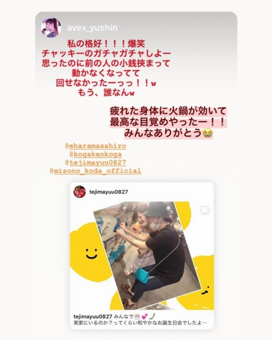 misoNosukeさんのインスタグラム写真 - (misoNosukeInstagram)「. . ※misono official Blogより . ↓ . 大好きなキンタロー。さんの妊娠も、お祝いしたかったので！ . . 『ゆしん誕生日おめでとう』というプレートのみならず！ . . 『キンタロー。妊娠おめでとう』のケーキも、あったんだけど（笑） . キンタロー。ご夫婦が急遽、来れなくなってしまいまして…会いたかったーっ . こがけん&ゆしん&てじーが、家に帰宅てからも…エハラっちのみ、戻って来てくれたので . 2人で、ものまねショーパブへ！そこで、インスタライブでカラオケもしました！ . アラジンは、ライブイベントでも歌ってるから！ちゃんと歌えたんだけど… . 『ウチ！ウチ！ROCK！／misono』は、聞かなすぎて&歌わなすぎて… . 全然、歌えなくなってたから（笑）自分でも、ビックリ！？ . #misono  #キンタロー。 #エハラマサヒロ #こがけん #手島優 #ゆしん」8月2日 20時31分 - misono_koda_official