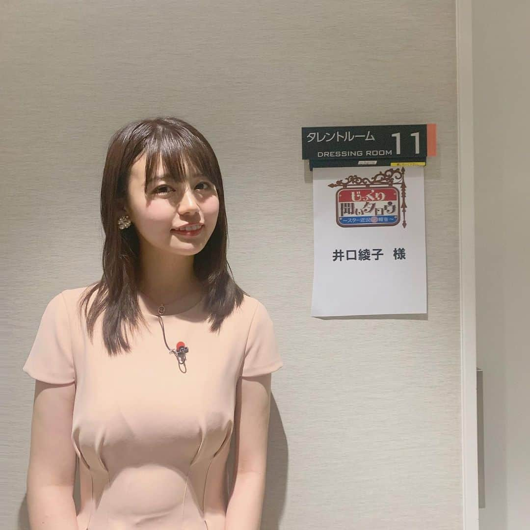 井口綾子さんのインスタグラム写真 - (井口綾子Instagram)「・ 💛出演情報💛 8月8日(木)24:12〜 テレビ東京 『じっくり聞いタロウ〜スター近況㊙︎報告〜』に出演します。 今回は最新犯罪&愛人事情SPです💁‍♀️ ぜひ見てください！」8月2日 21時43分 - ayako_inokuchi