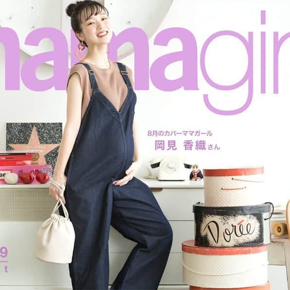 のインスタグラム：「. . ８月のmamagirl web表紙『カバーママガール』書かせていただきました✒ . 私と出産予定日１日違いのプレママ！ . え、どすこいな私と全然ちがう、何事！？というくらいキラっキラの読者モデルさんでした😊❤ . ４週に渡って、ファッション、ビューティー、プライベートと迫っています。 . 今週は、モデルさん紹介と初めての妊娠中に訪れたリアルな気持ち。 . 同じようにマタニティ期を過ごすプレママさんたちに、届けばいいなーと思いました💡 . ぐっと共感、さくっと読めちゃうのでぜひ✨ . そして迫り来る、私自身の出産。 . 二人目だけど、全然出産こわい！ . でも苦しいから早く産みたい！笑 . #ママガール #ママモデル #妊婦日記 #体重管理 #妊婦飯 #マタニティコーデ #妊娠９ヶ月 #つわり #悪阻 #妊婦コーデ #マタニティライフ #夏果の仕事」
