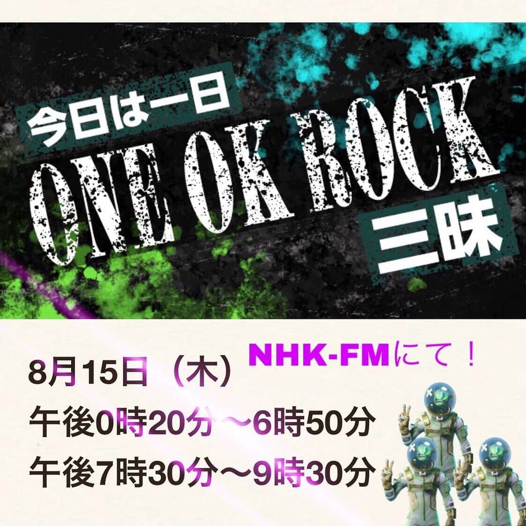 藤田琢己さんのインスタグラム写真 - (藤田琢己Instagram)「8.15 ワンオク特別番組 やります。」8月3日 0時24分 - takumifujita1
