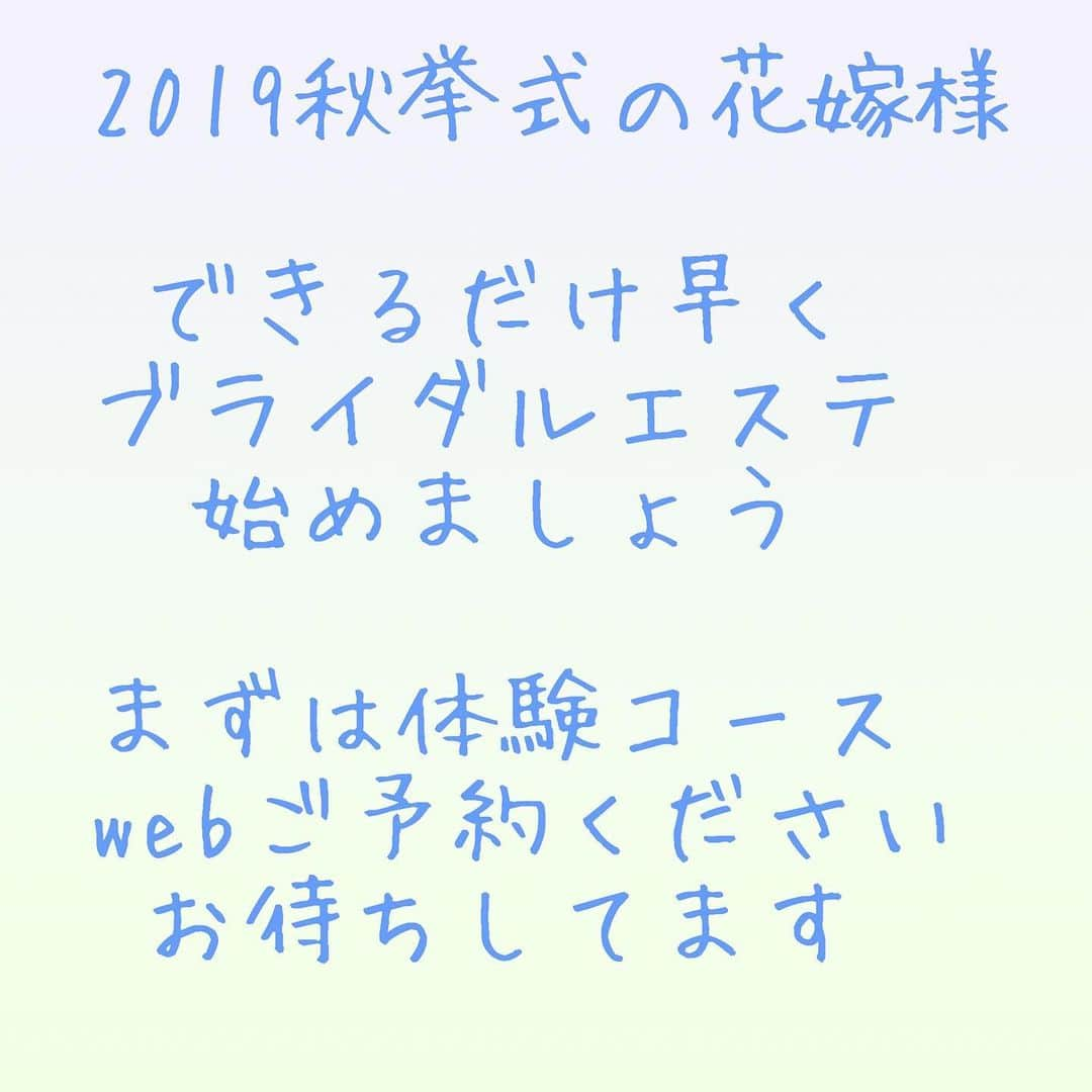 【公式】ブライダルエステサロンさんのインスタグラム写真 - (【公式】ブライダルエステサロンInstagram)「挙式は決まっているけどエステはまだのかた。早くはじめることをオススメします。「こんなにエステっていいって知ってたらもっと早く始めれば良かった」こんなお声が良く聞かれます。まずはブライダルエステトライアルをご予約ください。あなた様とお会いすることを楽しみにお待ちしております 【結婚式・挙式をあげる沢山の花嫁へ 】　長野県佐久市のブライダルエステサロン「Ayu-Natah アユナタ」今ならブライダルトライアルコース5,400円♪ ※詳しくはプロフ欄ホームページURLをクリック‼︎💐驚異のリピート率 95.8% 北陸新幹線佐久平駅徒歩7分（10:00～20:00 定休日：火曜） #本気で綺麗になりたい花嫁様のエステ #アユナタ #挙式 #ウエディング #ブライダルエステ #ウエディングドレス #軽井沢挙式準備 #結婚式場 #花嫁エステサロン #花嫁ネイル #エステブライダル #ブライダルエステ体験  #軽井沢挙式 #軽井沢ブライダルエステ #佐久ブライダルエステ #花嫁ヘア  #佐久市ブライダルエステ #結婚式 #軽井沢婚 #佐久市 #軽井沢 #御代田町 #まずはブライダルトライアルで体験してみましょう #プレ花嫁 #前撮り #花嫁美容 #花嫁準備中 #軽井沢婚 #花嫁ダイエット #結婚指輪」8月3日 0時52分 - ayunatahwedding