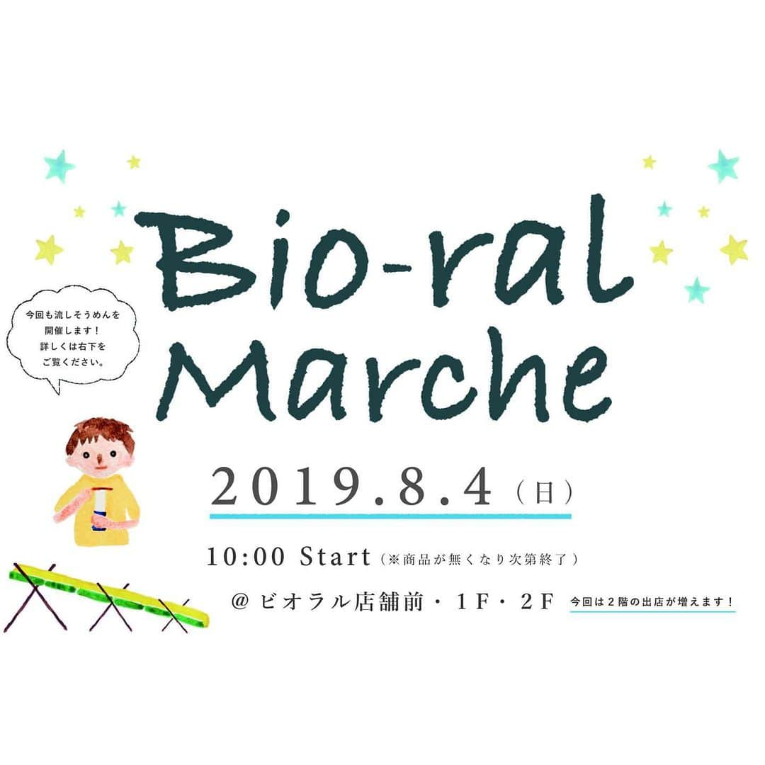 BIO-RAL靭店のインスタグラム