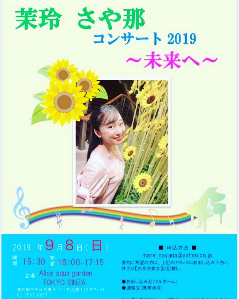 茉玲さや那のグルメインスタ