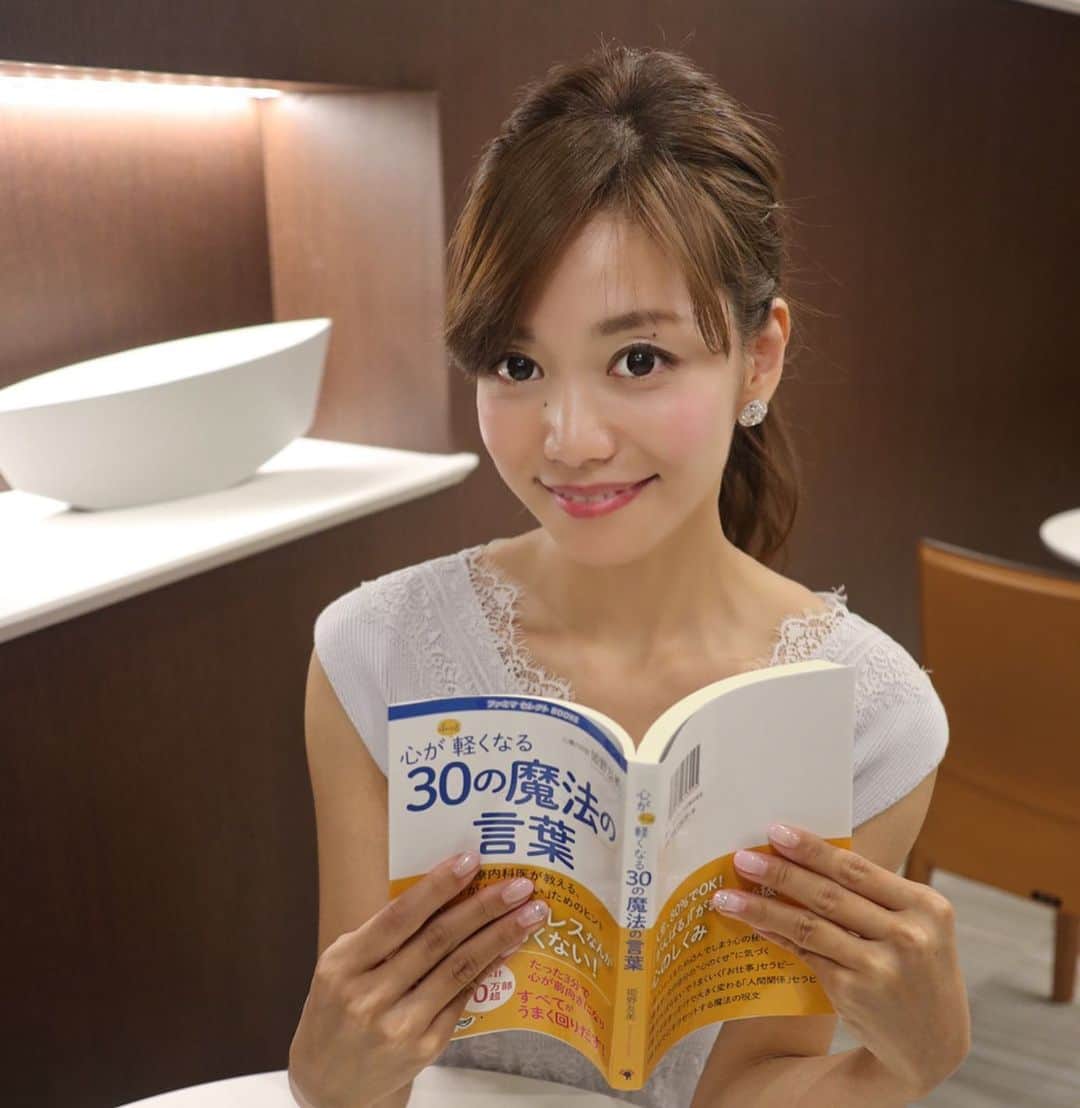 福山唯さんのインスタグラム写真 - (福山唯Instagram)「大切な、読書をする時間📖 お気に入りのハーブティを飲みながらゆっくり読書するのが好き🌿☕️✨ . . 最近の気になった本は🧙‍♀️ 「心がふっと軽くなる30の魔法の言葉」  魔法の言葉が気になって手にとってみたのだけど、、 女性の頑張りやストレス、心、そして強さについて。 また様々な事例に対しての克服法などが細かに書かれていました。 . ◇ . ♥️女性の体には、頑張りに耐える予備タンクがあるらしい。もうダメかも、、とギリギリまで頑張ってもまだまだ頑張れてしまい、その頑張りすぎの無理が結果自分を追い詰めよくない頑張り方になってしまうこと🥺 . . . ◇ . ♥️女性の身体は、敏感にストレスを感じるため防衛ラインが男性より低く設定されており、体のあちこちに痛みや不調のSOSサインが出やすくなっている。そのサインは身体からの警告なのにまたまた頑張りすぎてしまう。 忙しく気が張っている時は、脳からさまざまなホルモンが分泌されているため、体が助けを求めても、疲れや不調をあまり感じないようにできている。 そして、その事柄が終わった後にどっと疲れを感じ体調をひどく崩すことがある。 . ◇ . ☝️これって何度も何度も感じてたこと🥺 頑張って、頑張ってその時は気づかなくても終わった後にとんでもない疲労が襲ってくる。。 . . 頑張る日々の色々なヒントがたくさん書いてある本でした😌 . . 心や身体が疲れている方、悩みがある方はもちろん、今はあまり感じていなくても、あーあの時そうだったんだ！と思えることがきっと書いてあると思うので、ぜひ手にとって欲しいな😌 . . @gomabooks_jp  #book #lady #pr #reading📖 #ファミマ　#コンビニ本　#ストレス #魔法の言葉 #読書 📚✨」8月3日 11時54分 - yuifukuyama