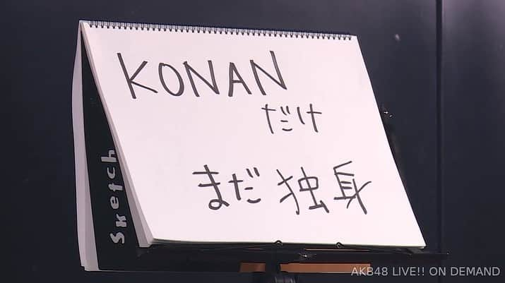 なちゅさんのインスタグラム写真 - (なちゅInstagram)「今夜8時 ニコ生です！❤️ 一昨日のSDN48.10周年記念公演が全て見れます！ ▷8/3(土)20時〜 芹那,なちゅ,KONAN,駒谷 仁美と一緒にニコニコで振り返り生放送！ live.nicovideo.jp/watch/lv321144…  裏話や打ち上げ話・反響まで話したい事盛りだくさん!! 公演の映像を見ながら 解説で追いかけます🦄  コメントお待ちしてます!! とりあえず、朝は不動産勤務頑張ります!! 🏠 あ、つまり、今日のニコ生スーツだわ…笑！爆  MCで、お部屋探しは クレヴァスへ！🏠って 何回言ったかなあ（笑） @clevas_tokyo  #四谷三丁目 #clevas #クレヴァス #駅から30秒 #丸ノ内線 #芸能人御用達 #賃貸 #売買 #宅建 @shikakusquare_official #宅建チャンネル」8月3日 8時35分 - nachudesu1223