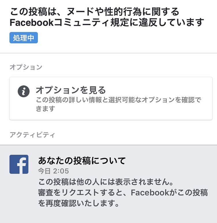 政宗さんのインスタグラム写真 - (政宗Instagram)「どうやら昨日の記事 #フェイスブック では #違反 と見なされたみたいだ💦  変な誤解を招くので、削除しとこ  それにしても 深夜枠だとしても地上波で  #外角ギリギリアウト の内容投げてくるな  #さすが大阪」8月3日 10時16分 - masamune___date