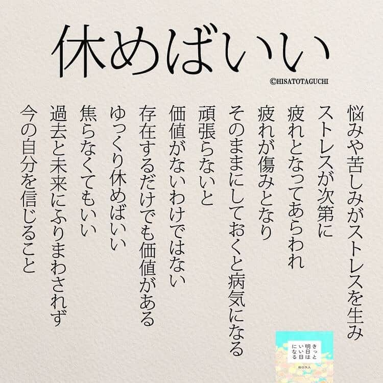 takuma watanabeさんのインスタグラム写真 - (takuma watanabeInstagram)「#言い訳の真実 #自分だけ #人生で大切なこと #信用できる人8カ条 #自分もする #休めばいい #自分嫌いをやめる8カ条  #変えられる #すぐに言わない #疲れる人の特徴」8月3日 10時23分 - takumagram