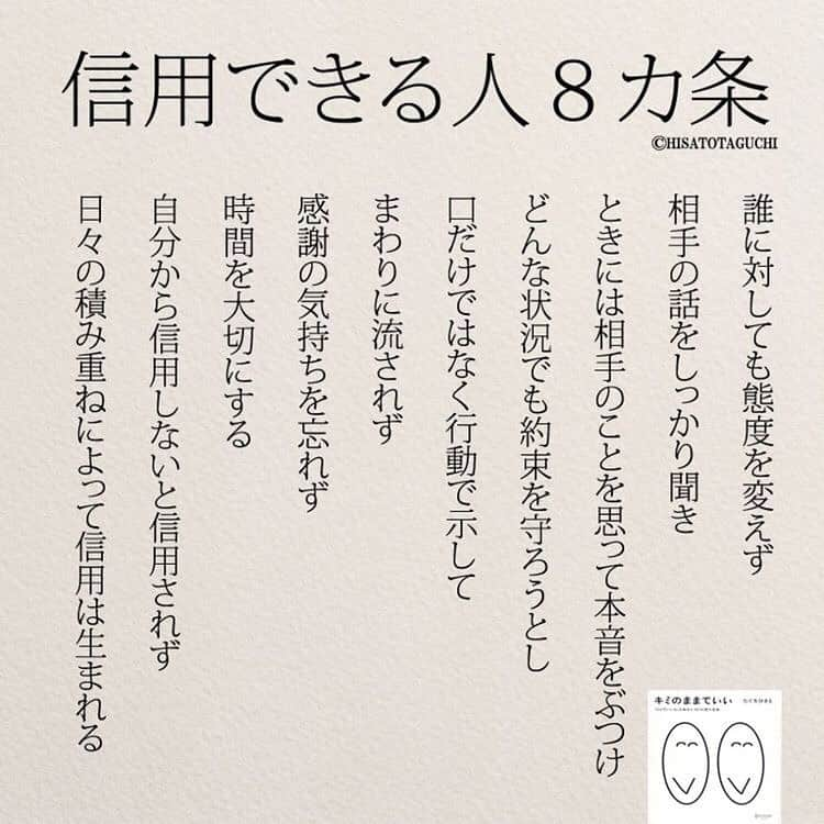 takuma watanabeさんのインスタグラム写真 - (takuma watanabeInstagram)「#言い訳の真実 #自分だけ #人生で大切なこと #信用できる人8カ条 #自分もする #休めばいい #自分嫌いをやめる8カ条  #変えられる #すぐに言わない #疲れる人の特徴」8月3日 10時23分 - takumagram