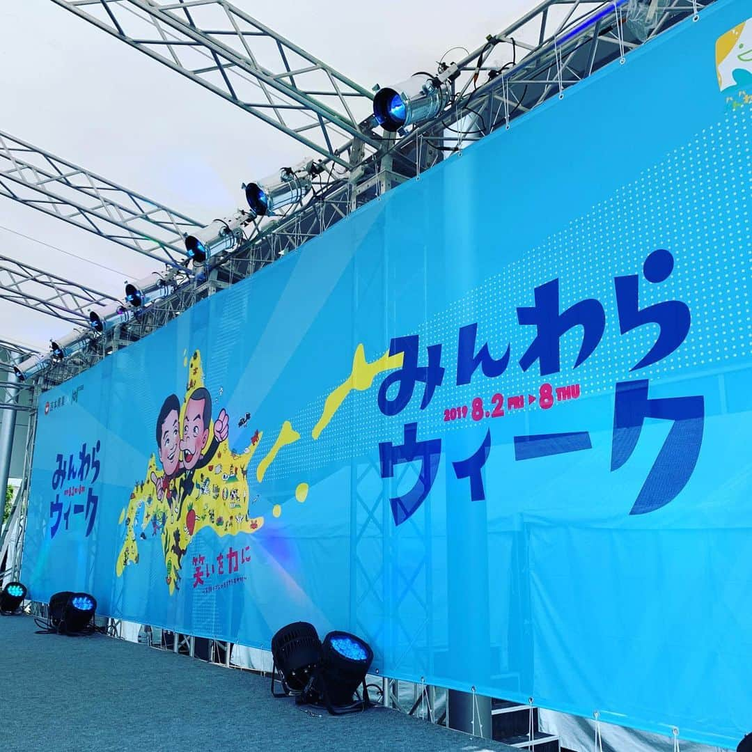 廣岡俊光さんのインスタグラム写真 - (廣岡俊光Instagram)「. 「みんわらウィーク」 8/3-4札幌コンベンションセンター 様々なイベントが行われます。 ★主な出演者 タカアンドトシ、ジャルジャル、次長課長・河本、千原兄弟、和牛、ハイキングウォーキング、銀シャリ、アインシュタイン、モリマン、とにかく明るい安村、トータルテンボス、アキナ、千鳥、チョコレートプラネット、パンサー、ゆりやんレトリィバァ、平成ノブシコブシ、大西ライオン、EXIT、インディアンス、吉本新喜劇の皆さん ※敬称略  他にも多数！これだけ大勢の芸人さん達が一同に介するイベントもなかなかない思います。ぜひお越し下さい！  来られない方はUHBお昼12時から 「みんテレ✕タカトシランド」 コラボスペシャル番組生放送😆 そちらをご覧下さい！  #みんわらウィーク #お笑い #お笑い芸人 #お笑い好きな人と繋がりたい」8月3日 10時41分 - uhb_hirooka