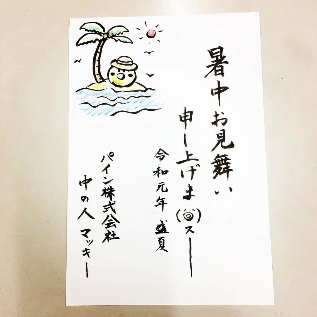 パインさんのインスタグラム写真 - (パインInstagram)「暑中お見舞い申し上げま( ´◎｀)ｽｰ  #パインアメ #暑中見舞い」8月3日 11時06分 - pineame_pr