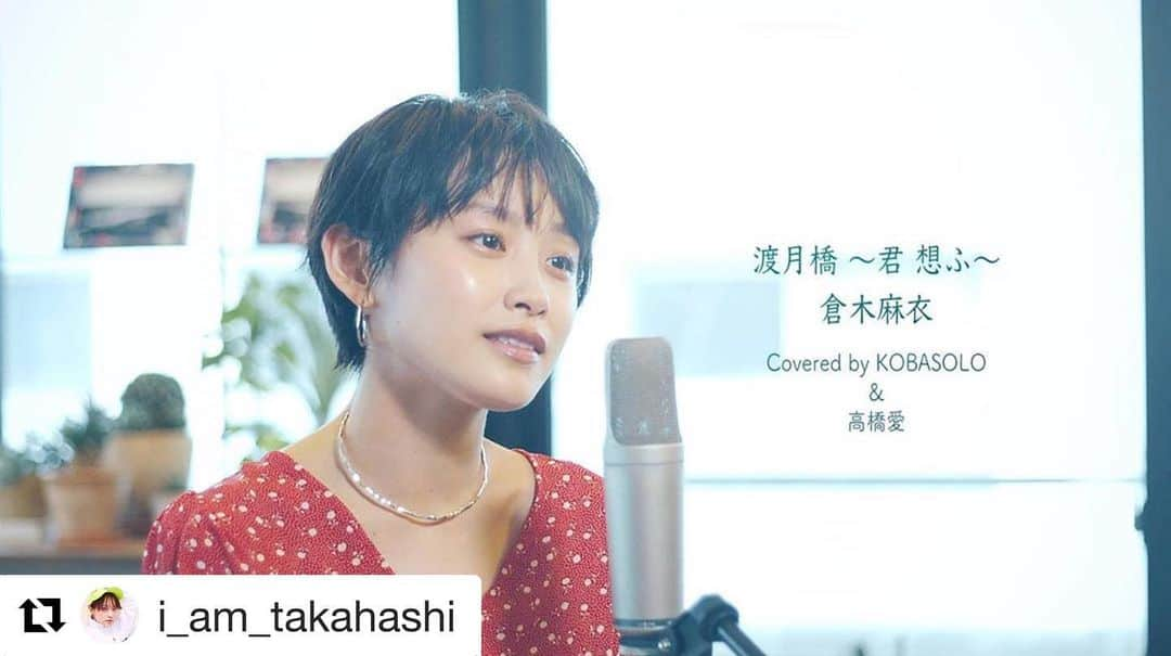 あべこうじさんのインスタグラム写真 - (あべこうじInstagram)「#Repost @i_am_takahashi with @get_repost ・・・ ㅤㅤㅤㅤㅤㅤㅤㅤㅤㅤㅤㅤㅤ ㅤㅤㅤㅤㅤㅤㅤㅤㅤㅤㅤㅤㅤ @kobasolo さんとの コラボレーションの動画が 本日、公開されました❤️ ㅤㅤㅤㅤㅤㅤㅤㅤㅤㅤㅤㅤㅤ 私の大好きな名探偵コナンの 主題歌でもあり 大好きな倉木麻衣さんの曲を 歌わせていただきました😌🙏🏻 ㅤㅤㅤㅤㅤㅤㅤㅤㅤㅤㅤㅤㅤ ぜひご覧ください！  #コバソロ さん #kobasoro #コバソロYouTube #渡月橋 #倉木麻衣 さん #名探偵コナン #から紅の恋歌 #高橋愛 #ぜひ見てください！」8月3日 21時15分 - abe_happy