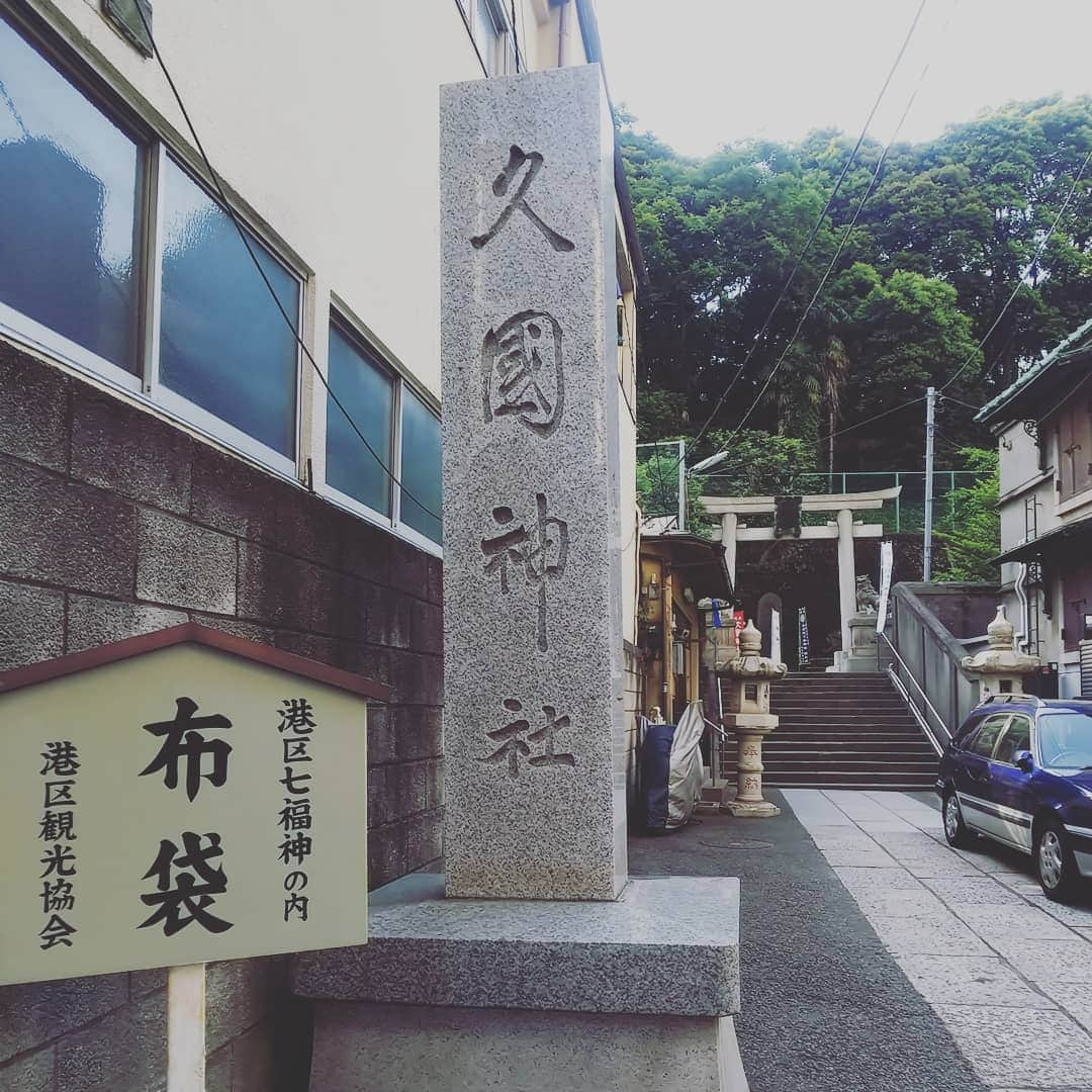 三宅裕子さんのインスタグラム写真 - (三宅裕子Instagram)「参拝記録⛩️ ・ #久国神社  #倉稲魂命 お稲荷さんと #布袋さま が奉られています☺️ 狛犬さんがとっても可愛らしい表情で楽しくなる神社です。 ・ ちなみに布袋さまは七福神で唯一実在した人間がまつられた神様だそう😳 ・ あとここの神社は緑色の #龍 がいました。 とんでるとかじゃなくどっしり佇んでました☺️ 境内にいるだけで浄化されてパワーをたくさんもらえます✨ また行きたいな🎵 ・ ・ ・ #布袋尊 #パワースポット #七福神 #神社好きな人と繋がりたい #猿田彦神社 #shrine #港七福神 #龍神 #六本木 #久國神社」8月3日 21時32分 - yuko_miyake