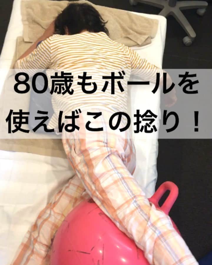 nobuaki.aokiのインスタグラム：「80歳女性。一般的には身体を捻るストレッチが難しくなる年代かと。でもバランスボールに支えてもらいながらだとスムーズに行えました！素晴らしいと思いませんか？ご参考まで！ #80歳 #傘寿 #バランスボールエクササイズ #家トレ #トレーニング女子 #体幹トレーニング #インナーマッスルトレーニング #シニアトレーニング #ファンクショナルトレーニング#balancetraining #functionaltraining #coretraining#balltraining #体感アシストメソッド」