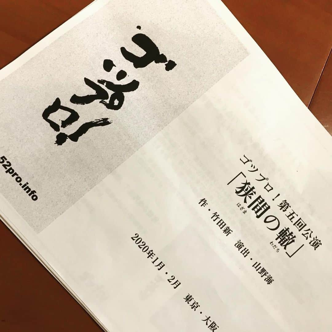 石川よしひろさんのインスタグラム写真 - (石川よしひろInstagram)「明日は毎月恒例の宮川さんとのトークLIVEでございます！ 月に一度貴重な週末の時間を我々と共に過ごしてくださる皆さんには心より感謝でございます！  そして、楽曲の提供など音楽で参加させて頂いているゴツプロ！の来年1月からの公演にこの度出演することになりました！ 東京は本多劇場、そして大阪、台湾公演と長い公演になる予定ですが、ぜひ！皆さん遊びに来てください！ オイラが説明するとわかりにくいと思うので（笑） 以下のアドレスから詳しい情報をチェックしてみてください！  https://52pro.info/2019/07/29/monthry_027-2/  石川よしひろ #石川よしひろ #宮川賢 #トークライブ #ゴツプロ」8月3日 21時50分 - ishikawa_yoshihiro_official