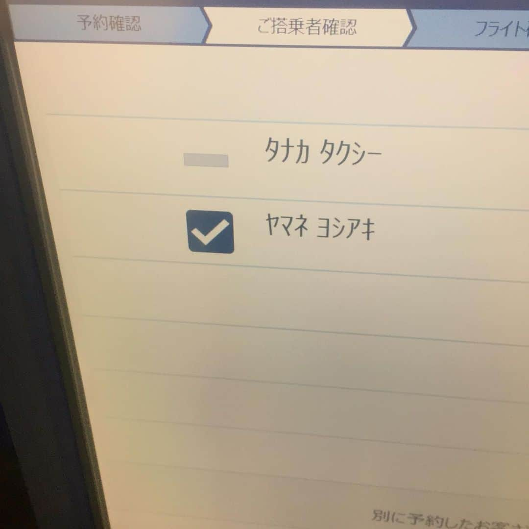 山根良顕さんのインスタグラム写真 - (山根良顕Instagram)「田中卓志〜様w」8月3日 21時51分 - ungirls_yamane