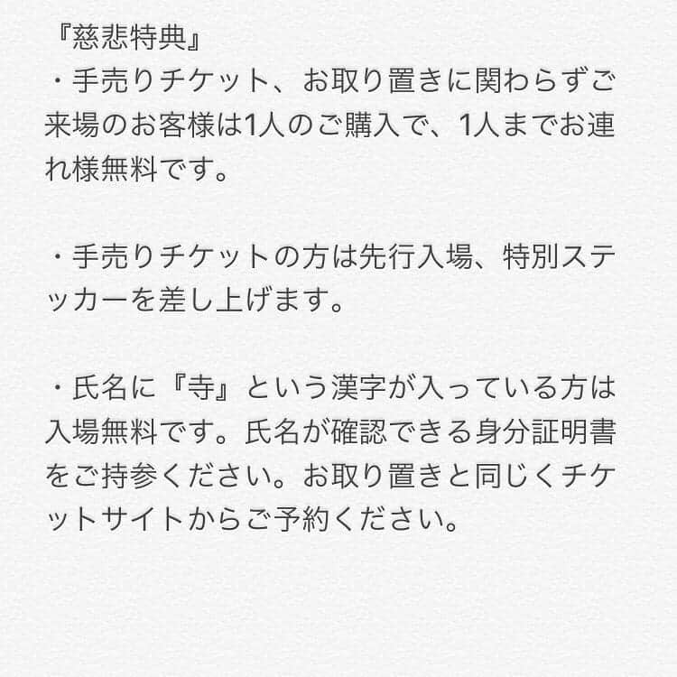 安田義孝さんのインスタグラム写真 - (安田義孝Instagram)「THE 南無ズ ワンマンライブ 『あー南無休み 〜チョイトお盆つかれ 麦茶 cool baby〜 』 【日程】8月23日（金） 【時間】18:30開場/19:30開演 【会場】四谷アウトブレイク 【料金】前売¥3000+1D/当日¥3500+1D  https://tiget.net/events/59072  楽しいこと間違いなし😃 いい夏にしよう～🙋」8月3日 13時07分 - dodonyasuda1127