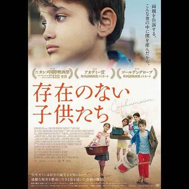 佐津川愛美さんのインスタグラム写真 - (佐津川愛美Instagram)「🎥 #Capernaum #存在のない子供たち . . 「これは絶対観たい」と思っていた自分を褒めたい。」8月3日 15時26分 - aimi_satsukawa