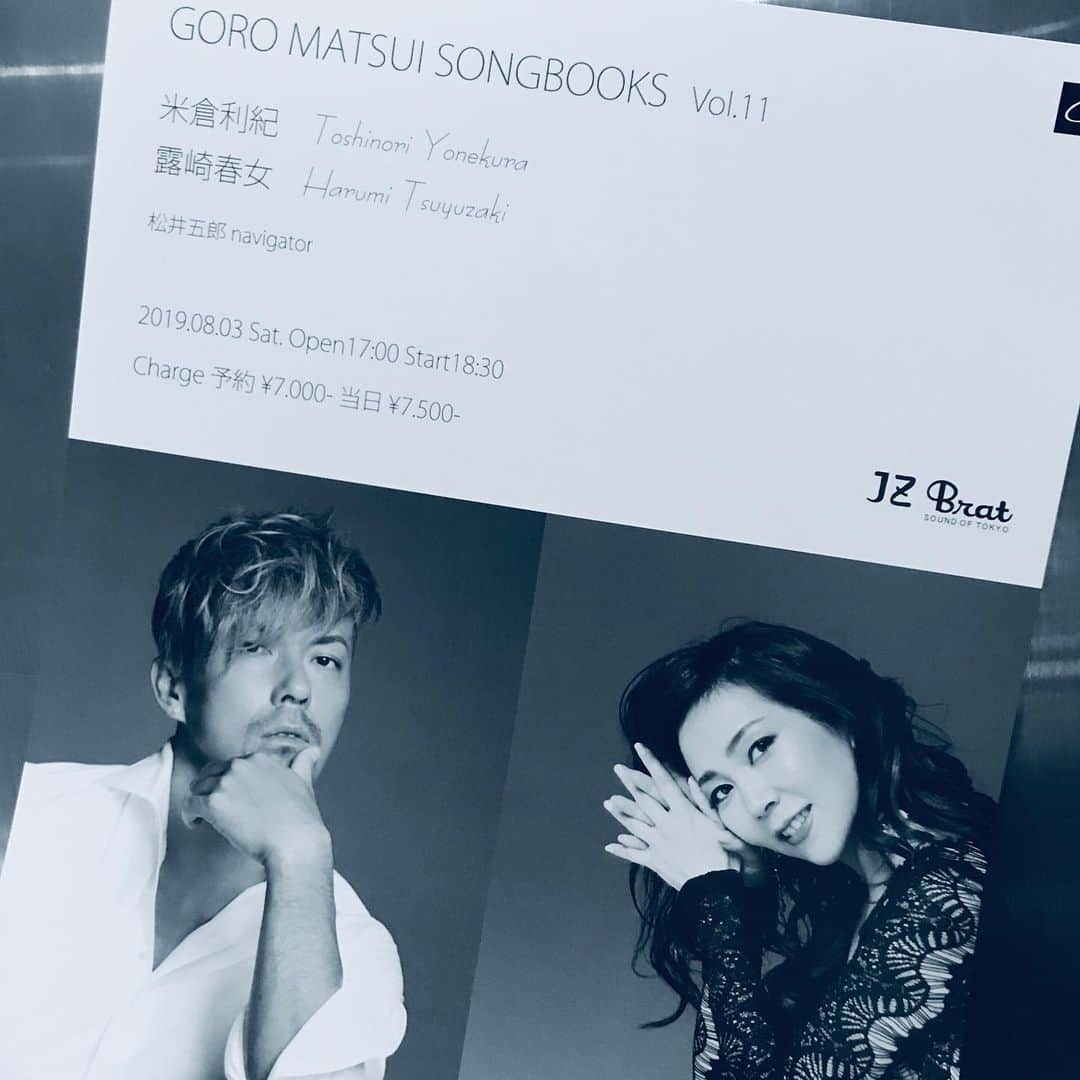 川原洋二さんのインスタグラム写真 - (川原洋二Instagram)「本日は JZ Brat にて「GORO MATSUI SONGBOOKS Vol.11」 米倉利紀さんと露崎春女さんがが共演‼️ナビゲーターは松井五郎さんです！ 豪華過ぎる！ #露崎春女 #米倉利紀 #松井五郎」8月3日 15時50分 - yohji_kawahara