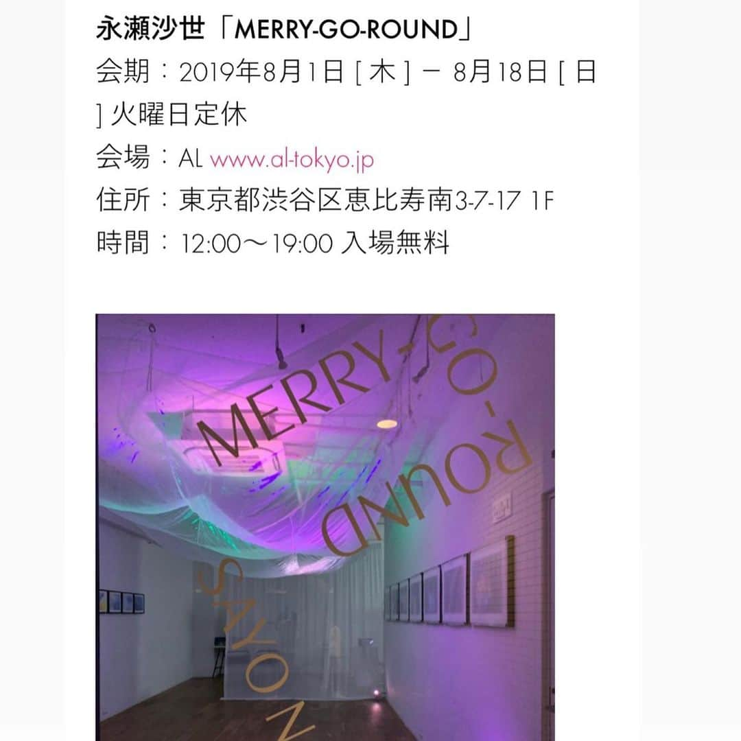 永瀬沙世さんのインスタグラム写真 - (永瀬沙世Instagram)「今開催中の個展「MERRY-GO-ROUND」🔥🔥🔥i-D Japan @id_japan」8月3日 17時27分 - say0ngs