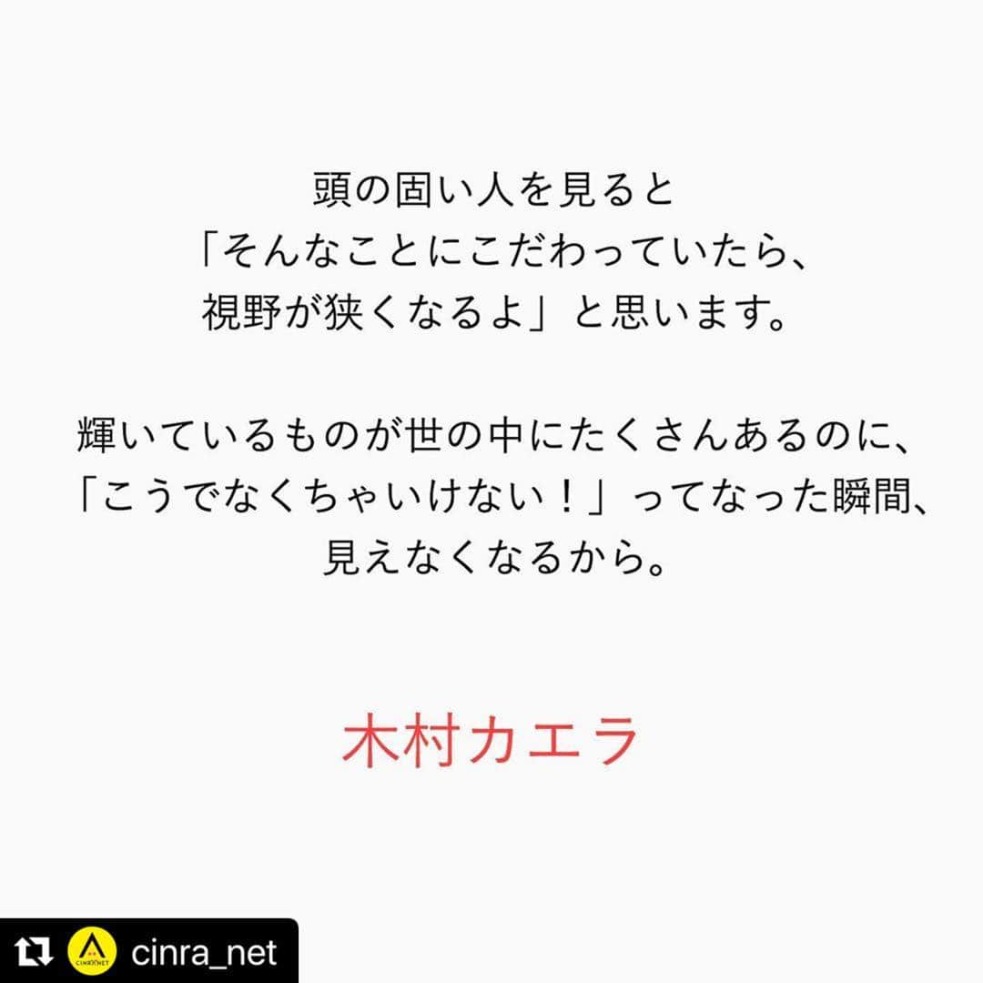 木村カエラさんのインスタグラム写真 - (木村カエラInstagram)「#Repost @cinra_net with @make_repost ・・・ 🍓Interview🍓 木村カエラさんのインタビュー記事を公開中です。 「木村カエラが語る、変化することに全てを注ぎ挑戦してきた5年間」 . Interview / Text - Takanori Kuroda Edit - Kei Kawaura @heikwur Photo - Takuya Nagamine @takuya_nagamine 詳細は @cinra_net プロフィールリンクより🔎 . #木村カエラ #いちご #cinra #cinranet #interview #music #musician #tokyo」8月3日 18時02分 - kaela_official