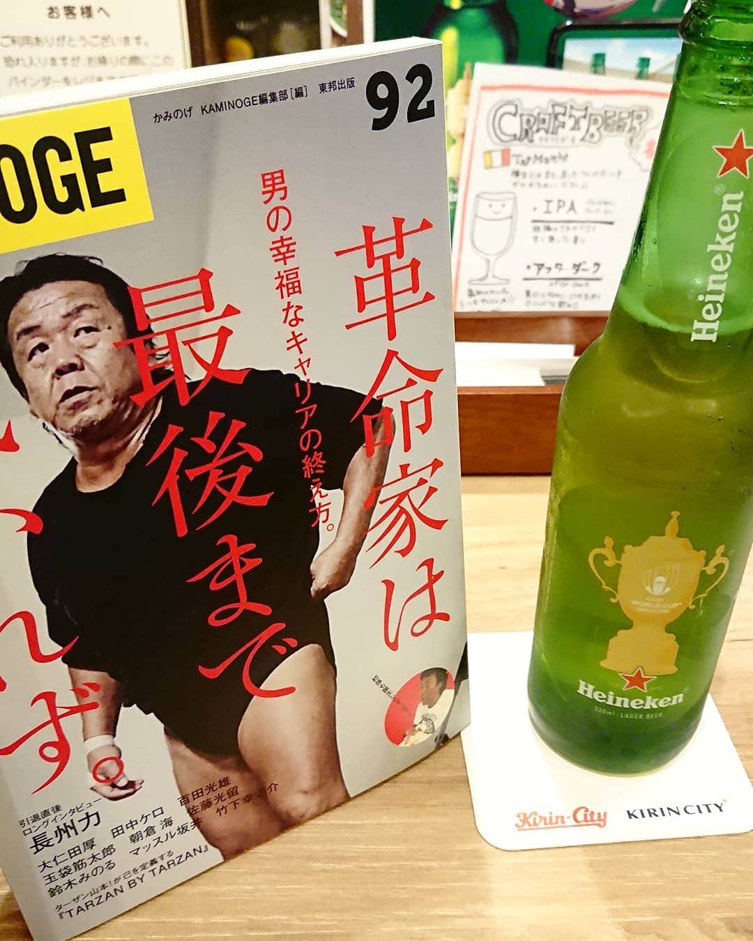 のインスタグラム：「購入。  #kaminoge  #Heineken #キンキン」