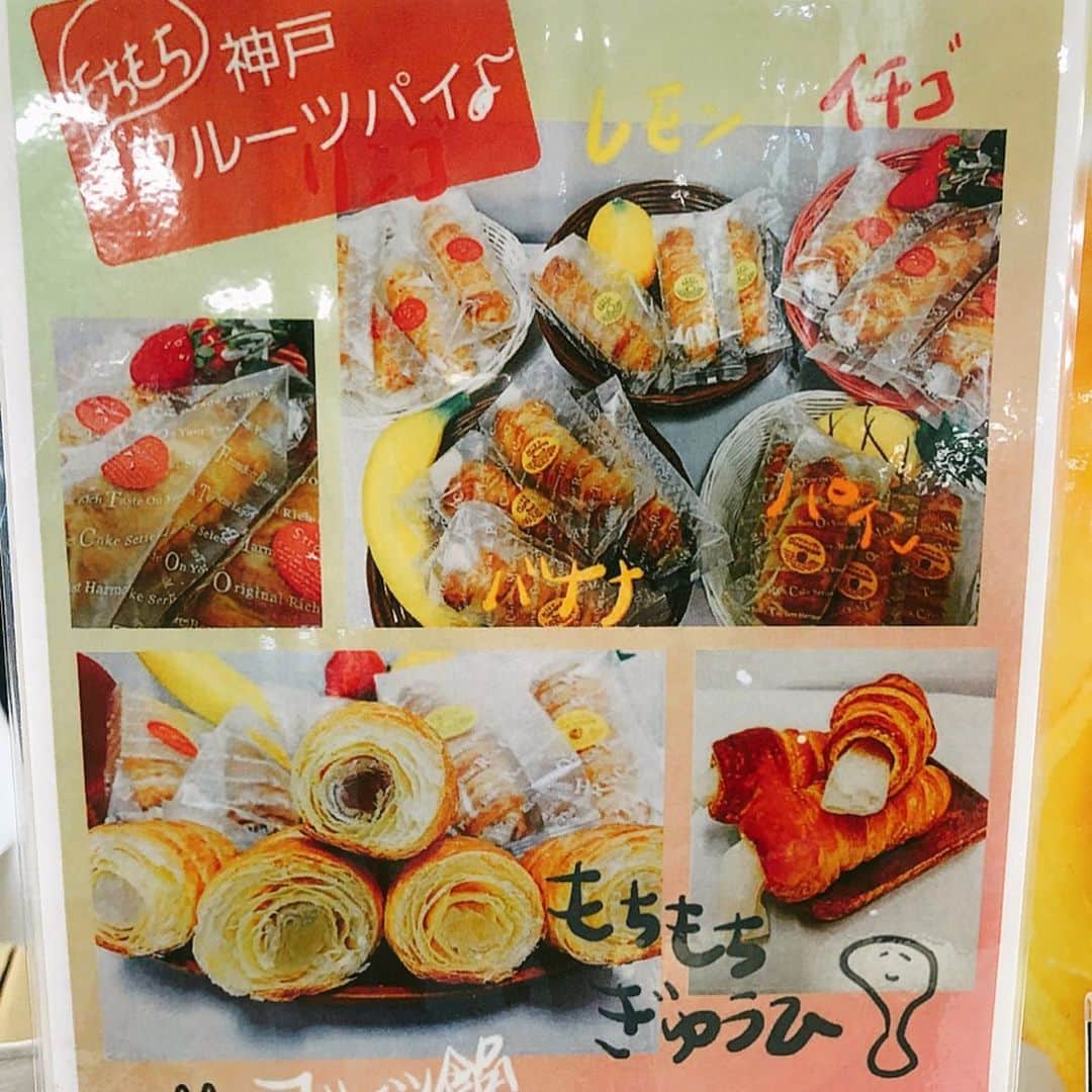 とぎもちさんのインスタグラム写真 - (とぎもちInstagram)「♡ 【神戸】 CHERBOURGの神戸もちもちフルーツパイ💕 クロワッサン の中にクリームともちもちの求肥入り😍😍 種類はいちご、りんご、レモン、パイナップル、バナナ！ 和洋組み合わせた美味しいやつでした🤤💓💓 ♡ #cherbourg #神戸 #日本 #神戸もちもちフルーツパイ #もちもちフルーツパイ #フルーツパイ #코베 #후루츠파이 #일본 #먹스타그램 #토기모치 #とぎもち #とぎもちkorea」8月3日 19時03分 - togistagram
