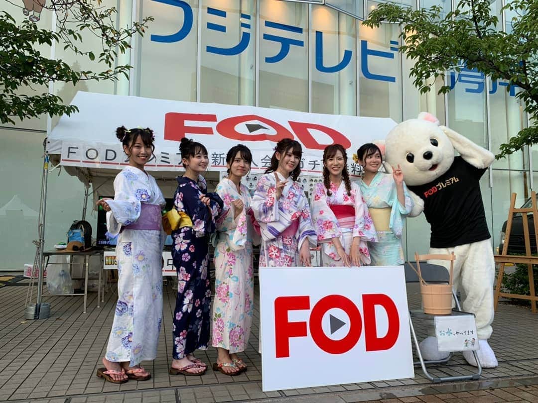 フジテレビ「FOD」さんのインスタグラム写真 - (フジテレビ「FOD」Instagram)「「TOKYO IDOL FESTIVAL 2019」  #FOD ブースに来てくださった皆様ありがとうございました！！ 暑い中、浴衣美女、くまさん、スタッフの皆様もお疲れ様でした！  最後にみんなで記念撮影。  明日も宜しくおねがいしますー  引き続き、HOT STAGE生配信中ですので楽しんでくださいー  #TIF2019 #TIF」8月3日 19時30分 - fod_official
