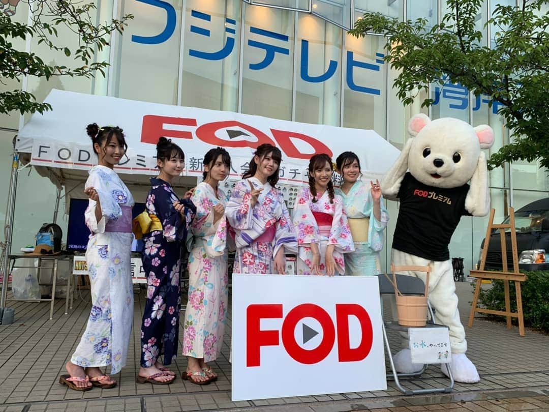 フジテレビ「FOD」さんのインスタグラム写真 - (フジテレビ「FOD」Instagram)「「TOKYO IDOL FESTIVAL 2019」  #FOD ブースに来てくださった皆様ありがとうございました！！ 暑い中、浴衣美女、くまさん、スタッフの皆様もお疲れ様でした！  最後にみんなで記念撮影。  明日も宜しくおねがいしますー  引き続き、HOT STAGE生配信中ですので楽しんでくださいー  #TIF2019 #TIF」8月3日 19時30分 - fod_official