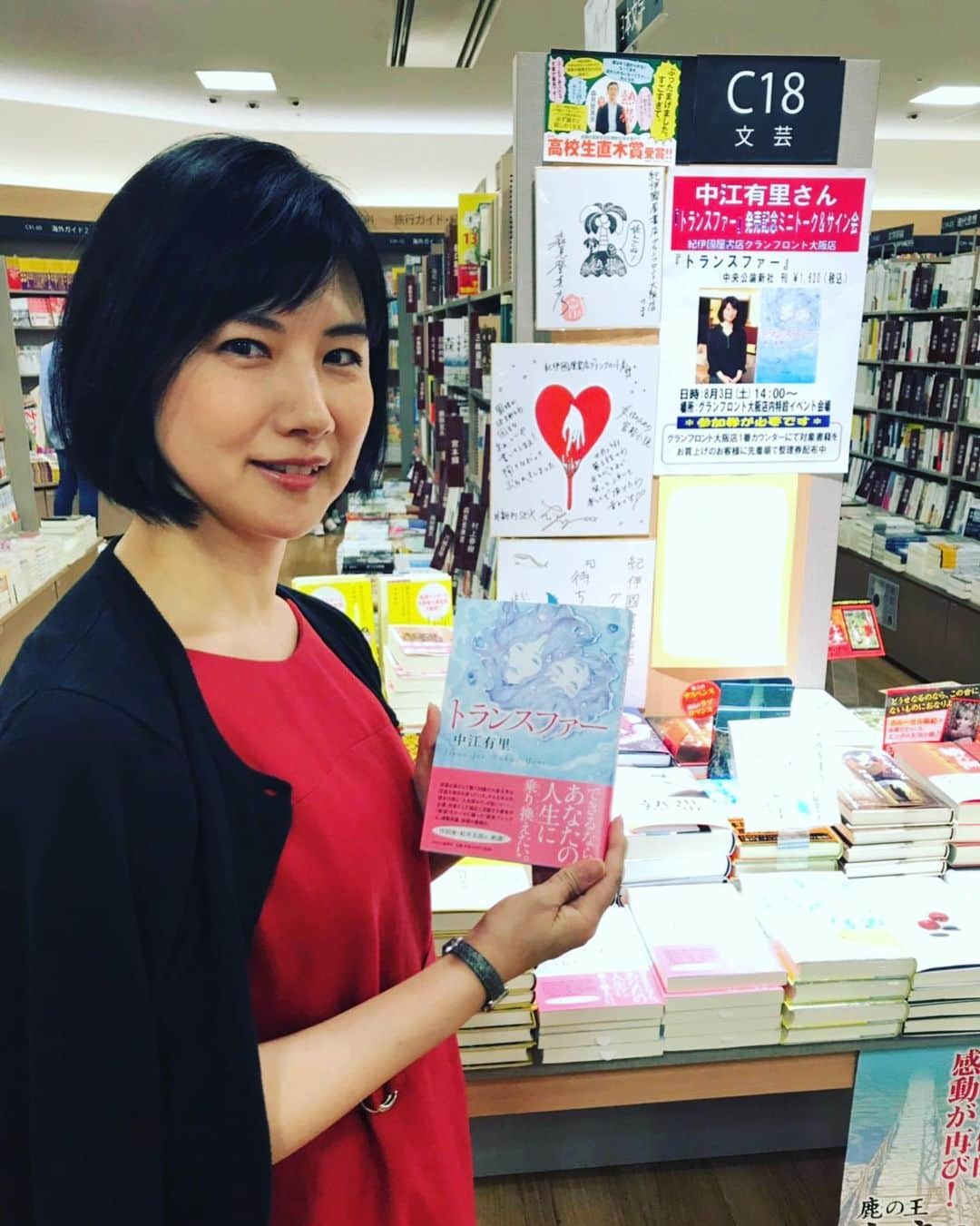 中江有里さんのインスタグラム写真 - (中江有里Instagram)「紀伊國屋書店グランフロント大阪店にて小説『トランスファー』刊行記念ミニトーク&サイン会を行いました。大阪でのサイン会は１０数年ぶりです。暑い中、お越しいただいた皆さま、ありがとうございました。  #紀伊國屋書店グランフロント大阪  #中江有里」8月3日 20時05分 - yurinbow1226