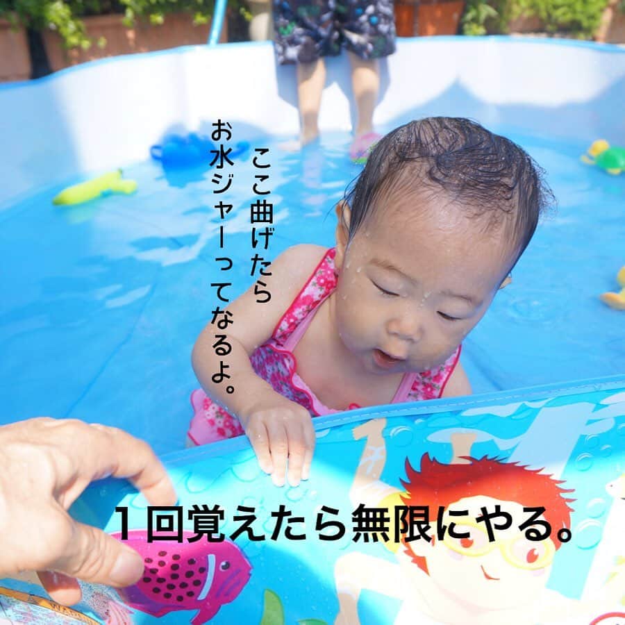 makikoさんのインスタグラム写真 - (makikoInstagram)「❤︎ プール開きしました🏊‍♂️☀️ ．  ことちゃんも水着デビュー💗🙈 といっても姪っ子のお下がりやけど（笑）👙 ．  バシャバシャ楽しそうに遊んでた☺️💗 見てるこっちも楽しくなったわ✨💗😆 ．  まだ姪っ子たちとはプール遊び出来てないけど、一緒にやったら激しすぎてえらいことになりそう🤣🤣 ．  #お家プール #プール開き #プールデビュー #ミストシャワー付き #じーじが汗だくなりながら準備してくれた #ありがたやー #0歳 #生後11ヶ月 #赤ちゃん #3歳 #兄妹 #親バカ部」8月3日 20時28分 - batako93