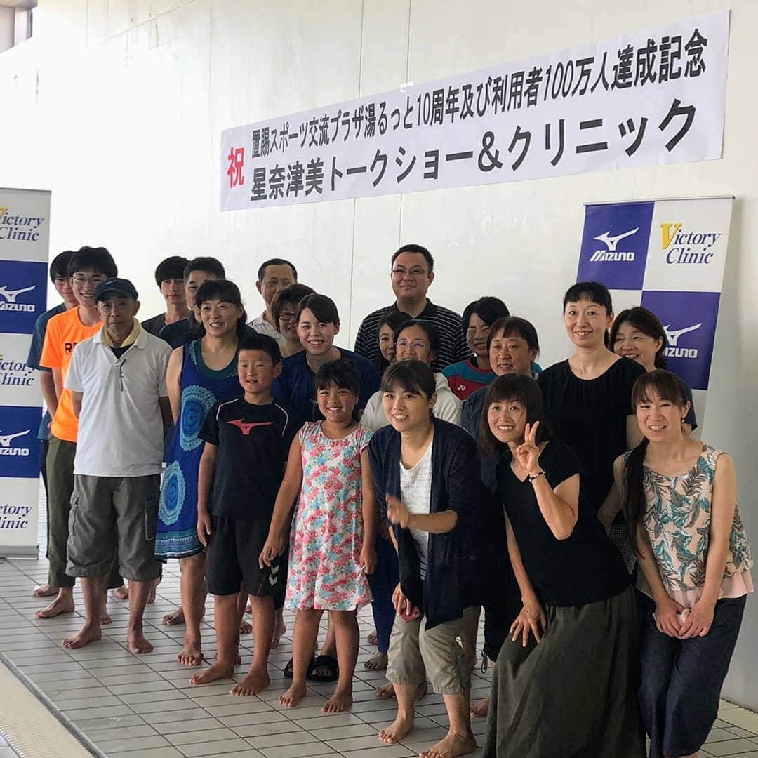 星奈津美のインスタグラム：「- 昨日から山形へ入り、今日は"置賜スポーツ交流プラザ湯るっと"さんの10周年及び100万人達成記念として、トークショーとスイムクリニックのゲスト講師をやらせて頂きました😊✨ 温かく迎えて下さる地元の皆さんと、最後のお見送りまでしてくれて可愛かった選手のみんなのおかげで、とても楽しい時間を過ごす事ができました🌼前日に食べた米沢牛も美味しかった〜😋！！ 参加してくださった皆さま、関係者の皆さまありがとうございました🍀」