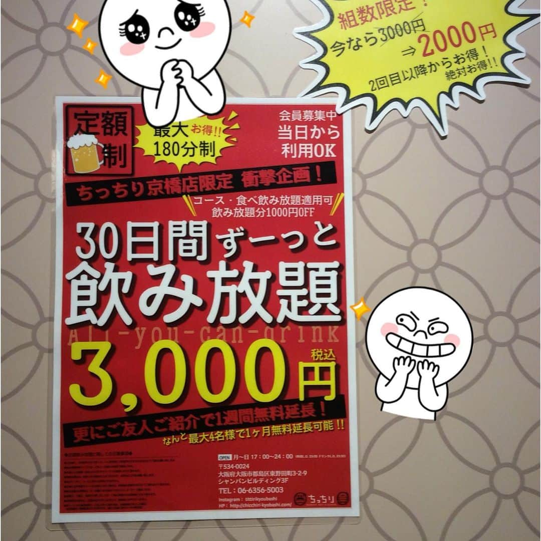 ちっちり京橋店さんのインスタグラム写真 - (ちっちり京橋店Instagram)「8月も元気良く営業致します❤️💜 沢山のご来店お待ちしております😝✌️ #京橋 #個室 #居酒屋 #ちっちり京橋店 #夏 #ビール #ジムビーム #キャンペーン」8月3日 22時44分 - tittirikyoubashi