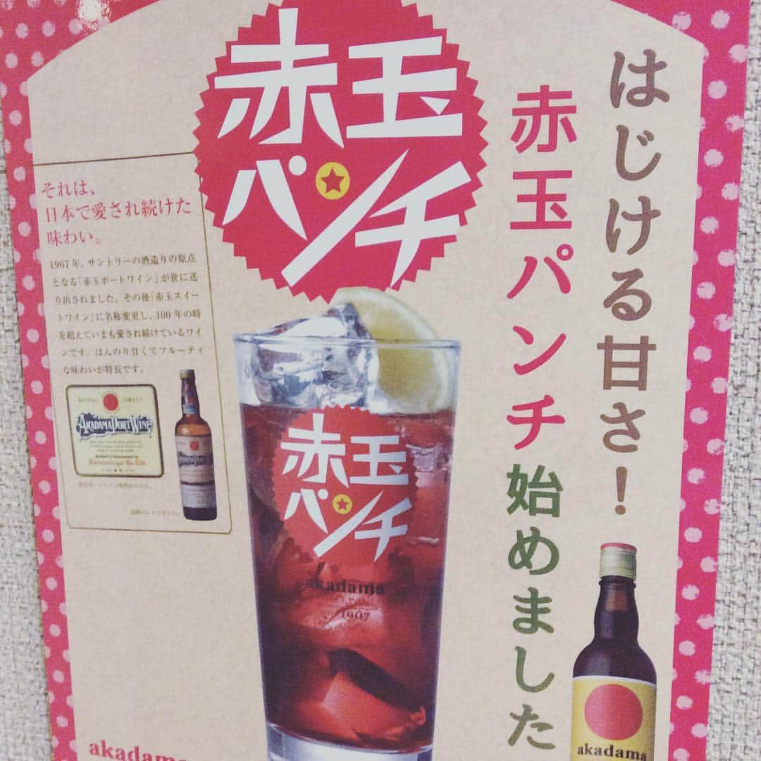 九州うまか京橋店さんのインスタグラム写真 - (九州うまか京橋店Instagram)「弾けるうまさ！！ワインサワー赤玉パンチ(・ω・)ノ  #instafood #instagood#宮崎うまか#京橋#個室#居酒屋#宮崎牛#モツ鍋#明太子#泳ぎイカ#賄い #肉 #牛肉 #インスタ #インスタグラム #insta #instagram #イカ好き #赤玉パンチ #酒」8月3日 23時21分 - kinpachi.8_kyobashi