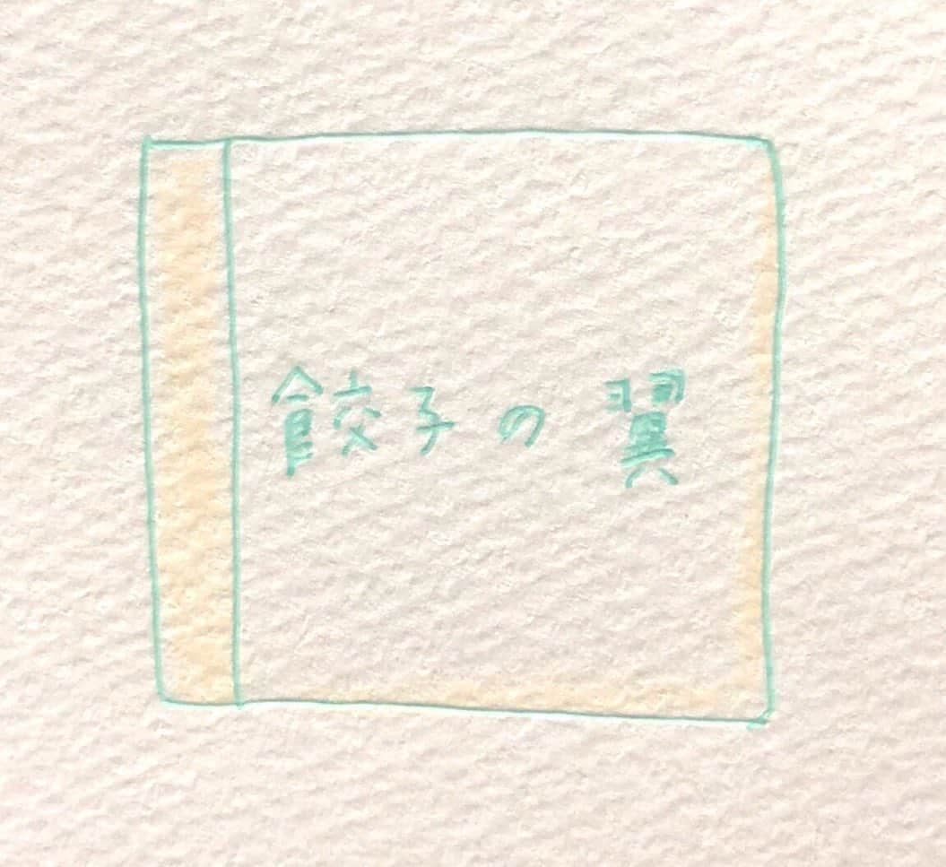 にゃんこスターさんのインスタグラム写真 - (にゃんこスターInstagram)「餃子の翼  #アンゴラ絵本  #149日目  #新しい #インスタ映えスポット  #よく壁に翼が書かれてて #そこに立つと #翼が生えてるように見える #スポットがあるけど #ここの中華屋さんは #壁に餃子が書いてあるので #餃子の翼が生えるよ」8月4日 0時22分 - nyanco_star_pu_pu_mu