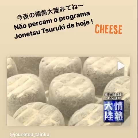 シモネのインスタグラム：「今夜の#情熱大陸 は#チーズ #柴田千代 ぜひ見たい！！！見てほしい❤️ ハグハグ」