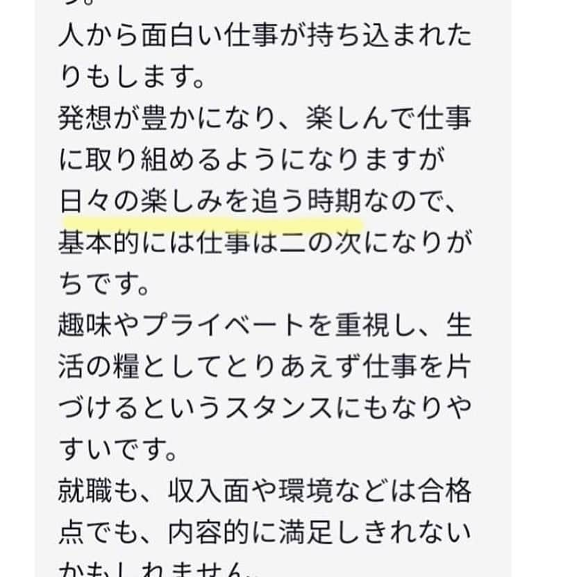 石田 祥子さんのインスタグラム写真 - (石田 祥子Instagram)「人生の夏休み🌻 . 夫がヘルニアになり 毎日一緒に居られて楽しい反面 過る将来不安 . @miror_jp  で自身の仕事運を占ってもらいました . . 今は日々の楽しみを追う時期みたいでホッ♡ . 思い込みが激しいから 笑 大丈夫と言われるとそんな気がします😊 . . . . @miror_jp #pr #miror #インターネット占い館miror #占い #仕事運 #アラフォー #ワーママ」8月4日 16時16分 - shoko_ishida