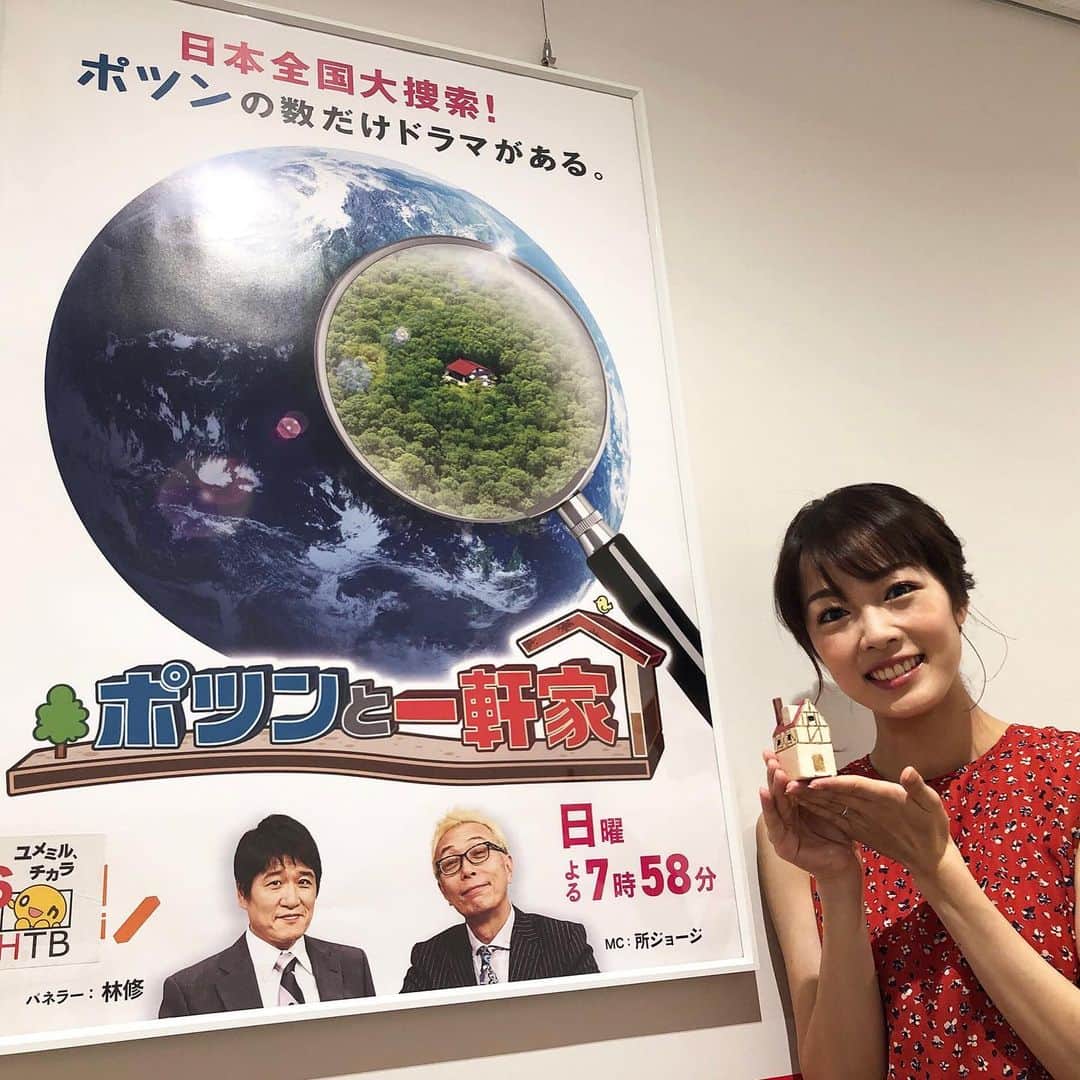 高橋春花のインスタグラム：「きょう、番組初、秋田が登場するそうです。 見なきゃ！！！ ポツンと一軒家はそれぞれに ドラマがあって面白い。 #おはようございます #ポツンと一軒家 #8月4日 #夜7時58分 #秋田 #高橋春花#HTB」