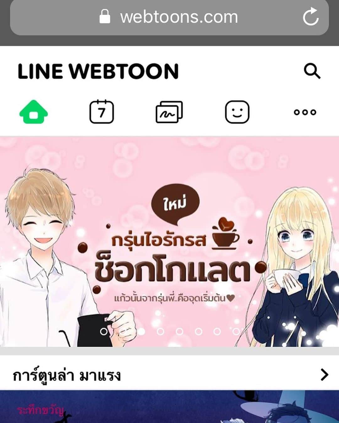 杏さんのインスタグラム写真 - (杏Instagram)「My work is now available on LINE webtoon in Thailand!  It is the title of กรุ่นไอรักรสช็อกโกแลต . Thank you!💞 #กรุ่นไอรักรสช็อกโกแลต #linewebtoon  #linewebtoonth #彼はチョコラテ  #恋愛漫画 #silentlovestory #manga #comic #lovestory」8月4日 16時51分 - ann_u_u