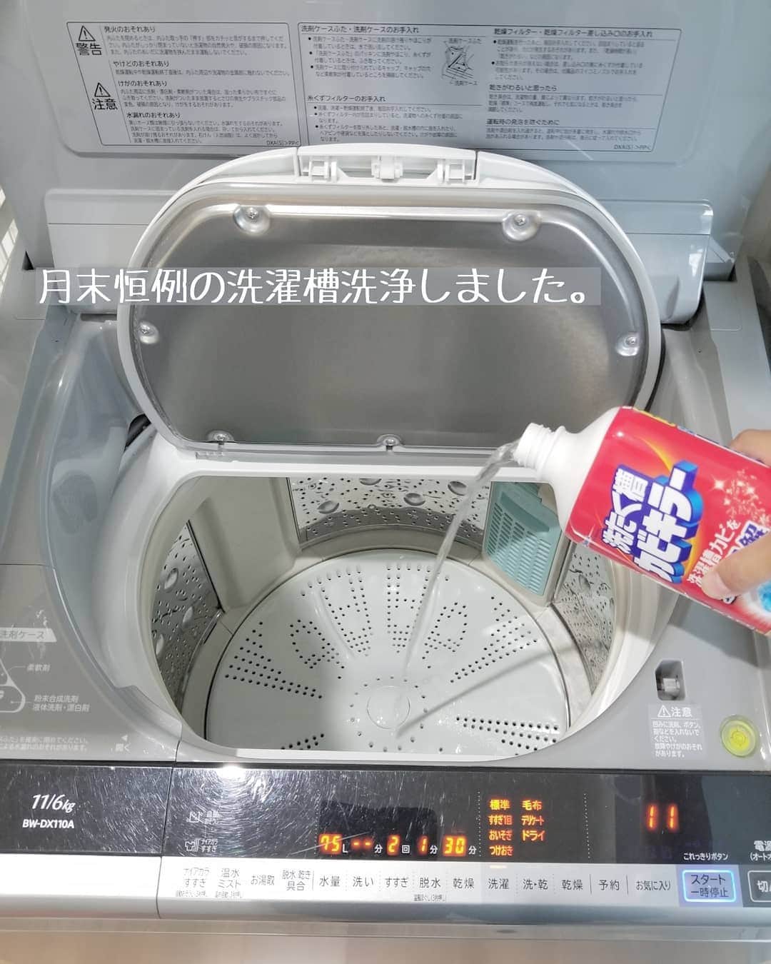 koyukkuma 一条工務店さんのインスタグラム写真 - (koyukkuma 一条工務店Instagram)「• 月末恒例の洗濯槽洗浄をしました。 月末とか言いながらもう月初だよん🙈 • 今月は塩素系クリーナーです。 • 汚れを剥がし取ってくれる酸素系、 カビや汚れを分解してくれる塩素系。 それぞれ効果が違うので順番に槽洗浄するのがオススメ！ • 我が家のビートウォッシュの槽洗浄には3時間と11時間コースがありますが、3時間は汚れ予防の普段使い用で11時間はしっかり洗浄用みたいです🙂 • • 今月は排水溝掃除もしました。 3ヶ月ぶりぐらいかな～ • 排水溝がそんなに汚れないのは愛用の洗濯洗剤、緑の魔女の効果かなと思ってます。 排水パイプについた汚れを洗浄してくれるらしい👍 • 緑の魔女は楽天ROOMに載せてます！ 詳しくはくまさんのROOM(@koyukkuma_ismart )へ🙇‍♀️ • #一条工務店 #アイスマート #ismart #マイホーム #おうち #洗面所 #ビートウォッシュ #洗濯機 #洗濯槽 #槽洗浄 #洗濯槽カビキラー #掃除 #塩素系クリーナー #排水溝 #緑の魔女 #暮らし #暮らしを楽しむ #日々のこと #日々の暮らし #丁寧な暮らし #子どものいる暮らし #すっきり暮らす #シンプルライフ #シンプルな暮らし #暮らしを整える」8月4日 11時29分 - kumasan_ismart