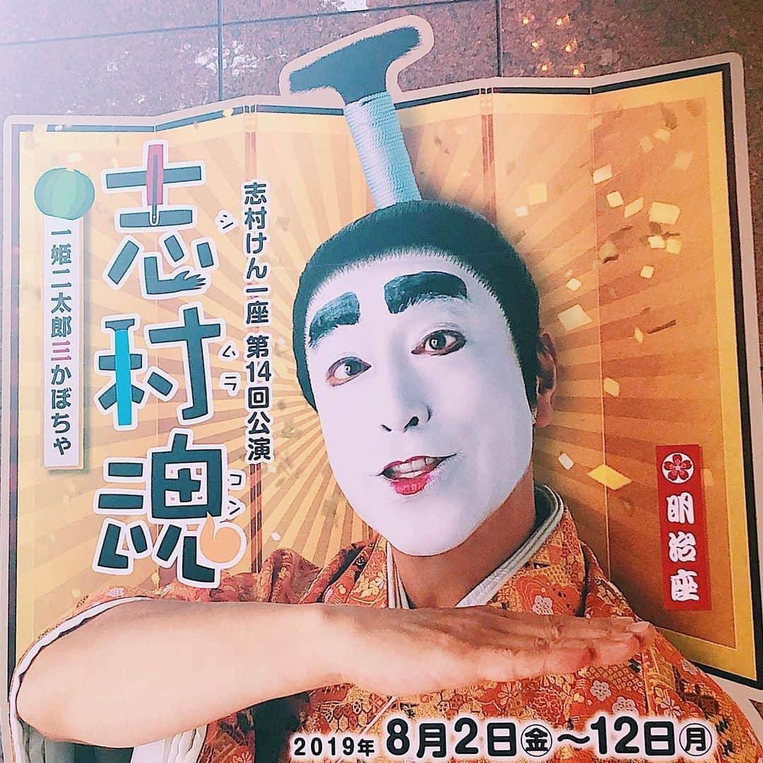 住吉史衣さんのインスタグラム写真 - (住吉史衣Instagram)「. . 昨日は明治座で 『志村けん一座第14回公演 志村魂』 観劇させていただきました😆🙏✨ミカありがとう♡ 志村けんさんの舞台は初めて観たのですが、バカ殿様に始まって最後のおまけまで、涙が出るほど笑いました🤣🤣←ほんとこの絵文字みたいに！笑 一見真剣そうな三味線も笑わせてくれて、でも三味線の演奏も素晴らしくて。 一姫二太郎三かぼちゃでは思わず胸が苦しくなって泣きそうになりました。 その緩急がすごくて、最初から最後までまるっと面白かったです🥰🥰 また観たいくらい！きっと毎回内容違うんだろうなぁ〜🤤💕と思うから！ . 心残りはダチョウ倶楽部さんが絡んでくれたのに、緊張して頭真っ白で面白いこと言えなかったこと😣😣リベンジしたいなぁ〜🥺✨ . . #志村魂 #明治座  #バカ殿様 #コントライブ  #志村けん三味線独奏 #一姫二太郎三かぼちゃ  #志村けん さん #ダチョウ倶楽部 さん #森尾由美 さん #磯山さやか さん #麻美ゆま さん #高嶋香帆 さん #野添義弘 さん #西村直人 さん #山田将之 さん #種子 さん #川村理沙 さん #加島ちかえ さん #野々宮ミカ さん #SATOKOMORI さん #坂本あきら さん #桑野信義 さん #舞台 #観劇 #お笑い #コント #三味線 . .」8月4日 11時30分 - fumie_0426