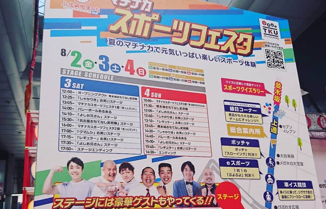 松本康太さんのインスタグラム写真 - (松本康太Instagram)「熊本グルメ♪『タイピーエン』鶏ガラベースで麺が春雨でヘルシー♪少し硬めの春雨なので食べごたえもあります＼(^o^)／！美味しい！今日も熊本の「マチナカスポーツフェスタ」に出てます♪ネタステージは①13時頃～ ②15時30分頃～ です♪ぜひ下通り商店街まで♪可愛い似顔絵いただきました(^○^) #熊本 #タイピーエン #春雨 #鶏ガラ #紅蘭亭 #旨い #マチナカスポーツフェスタ #テレビ熊本 #下通り #レギュラー松本 #あるある探検隊 #ランチ」8月4日 11時47分 - aruarutankentai.matsumoto
