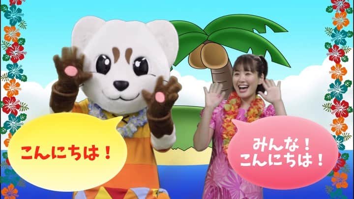 江頭ひなたさんのインスタグラム動画 - (江頭ひなたInstagram)「YouTubeをUPしたよ‼️今回は夏らしく✨南の島のハメハメハ大王を歌って踊りました😊みんなも真似してみてね♥️ #南の島のハメハメハ大王 #童謡 #youtube #キッズソング #japanesekidssong #こどものうた #ルーク #エゾクロテン #ファミリーショー #歌のお姉さん #歌のおねえさん #うたのおねえさん #ひなたお姉さん #キャラクター #着ぐるみ #ゆるキャラ #mascot #江頭ひなた」8月4日 12時14分 - hinataeto
