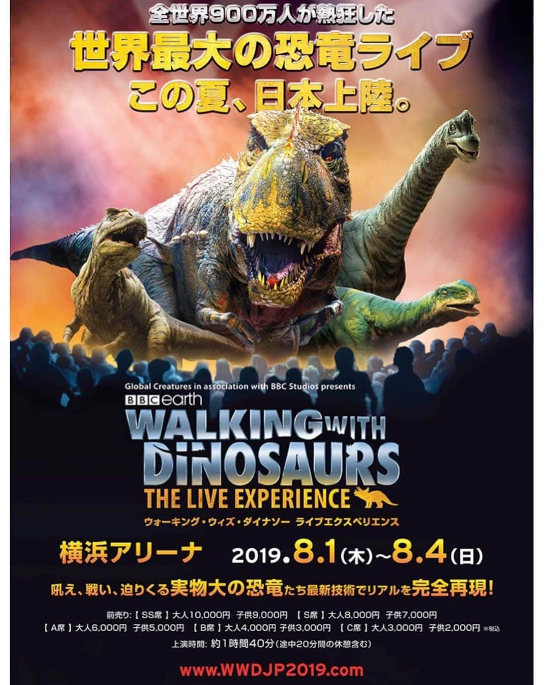 山田まりやさんのインスタグラム写真 - (山田まりやInstagram)「恐竜フリークのムネくんの為に🦕🦖✨ ママ大奮発‼️前から4列目‼️😍🙌✨ ・ 世界最大の恐竜ショー🦕🦖✨ 「ウォーキング・ウィズ・ダイナソー ライブエクスペリエンス」 @横浜アリーナ ・ 正面じゃなくて真横の席だったけど😀 ・ それでも充分ど迫力‼️‼️‼️ ・ 食べられるかと思った🤣www ・ 以下HPより💁‍♀️✨ 「舞台は2億年前の恐竜の時代。 生物史上最強と言われるティラノサウルスや全長17メートルのブラキオサウルスをはじめ、 ティラノサウルス、ブラキオサウルス、ステゴザウルスといった実物大の恐竜たちが続々と登場し、 恐竜の進化の過程から巨大彗星の衝突による最後の日までを描く。 ステージ上で走ったり吠えたり戦ったりする恐竜たちの姿を体感しながら、 知られざる生態を学ぶことができる。」 ・ 隣のムネ恐竜博士の解説付きにて🤣ww より分かりやすかったです😆❤️✨ ・ 見終わった後のムネくんの感想😃 ・ 「うん。やっぱ恐竜好きだな！ 昔の事もいっぱい知らないと、 恐竜の詳しい事は分からないんだな！」 ・ との事でした🤣❤️✨ ・ #ムネくん  @central_official_  #夏休み  #小学校  #一年生  #恐竜  #大好き  #横浜アリーナ  #世界最大の恐竜ショー  #ウォーキングウィズダイナソー  #楽しかった 🦖🦕😍✨✨✨ ・ ⭐️⭐️⭐️お知らせ⭐️⭐️⭐️ 『人生が変わる1分間の深イイ話』に なんと‼️ ムネくんが出演します❣️🤣🙌❤️✨ ・ 『人生が変わる1分間の深イイ話』 日本テレビ系列 毎週月曜日21:00 - 21:54 ・ ぜひ見てあげて下さ〜い😆🙏❤️✨」8月4日 12時27分 - mariya.yamada