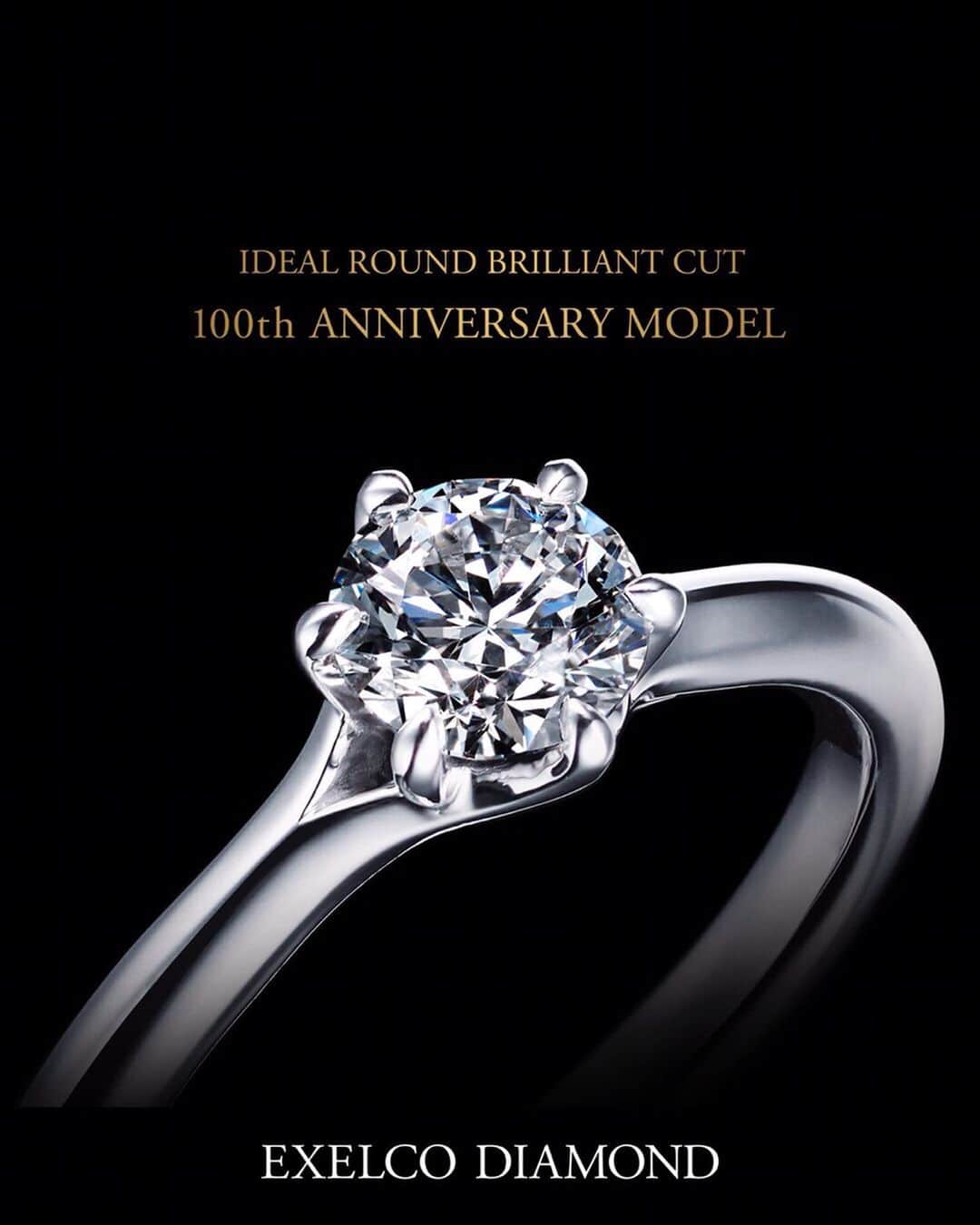 エクセルコ ダイヤモンド 婚約指輪♔結婚指輪のインスタグラム：「. 今年は、アイディアルラウンドブリリアントカットを 発明してから100周年を迎えるます。 . 100周年記念モデル〝Optique〟（オプティーク）💍 -至高の輝きを未来へ繋ぐ方程式- . 輝きの三要素 （ブリリアンシー・スパークル・ファイヤー） を最大限に引き立たせるため計算し尽くした、 輝くためだけのエンゲージリングです。 . ぜひ、アイディアルラウンドブリリアントカットの 至高の輝きを店頭でお愉しみください💎 . 詳しくは公式HPをご覧ください。 *  店舗一覧 東京本店/盛岡店/仙台店/新潟店/青山店/町田マルイ店/横浜店/みなとみらい店/大宮店/ 宇都宮店/高崎店/静岡店/浜松店/金沢店/長野店/松本店/名古屋本店/大阪店/ 梅田店/京都店/神戸店/広島店/福岡店/ヒルトン福岡シーホーク店/小倉店/博多店/長崎ハマクロス411店/熊本店」
