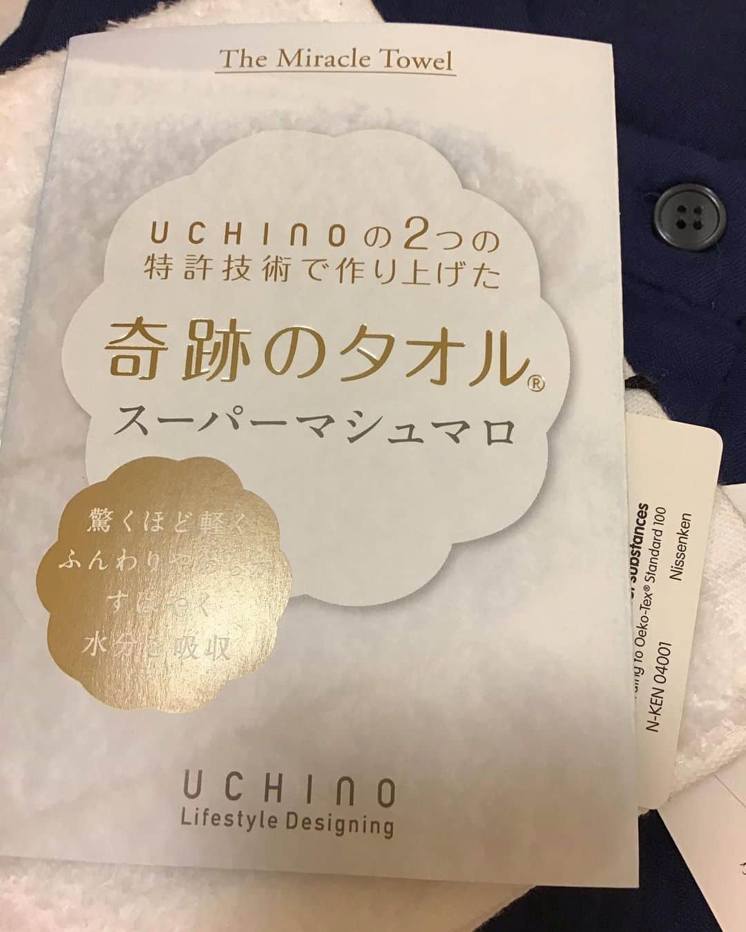 柴田淳さんのインスタグラム写真 - (柴田淳Instagram)「#UCHINO のパジャマをちょっと前にファンの方が贈って下さって、未だに勿体無くて飾ってる😍 奇跡のタオルまで😍💕💕 どうもありがとうございます💕😭💕 . ところでちょいと、ウチノさん！ #奇跡のタオル だの、#スーパーマシュマロ だのうたうなら、直接粘着力の強いシール貼るのはやめておくんなまし😰😰😰😰 「このシールを剥がす時は、パイル糸が抜けない様にご注意ください」って書いてあるけど、こんなマシュマロ糸、毛羽立つに決まってんじゃ〜ん😭😭😭😭😭禿げちゃったよ😭 #UCHINO #プレゼント #ありがとう #命かけて間違いない」8月5日 0時29分 - shibatajun_official