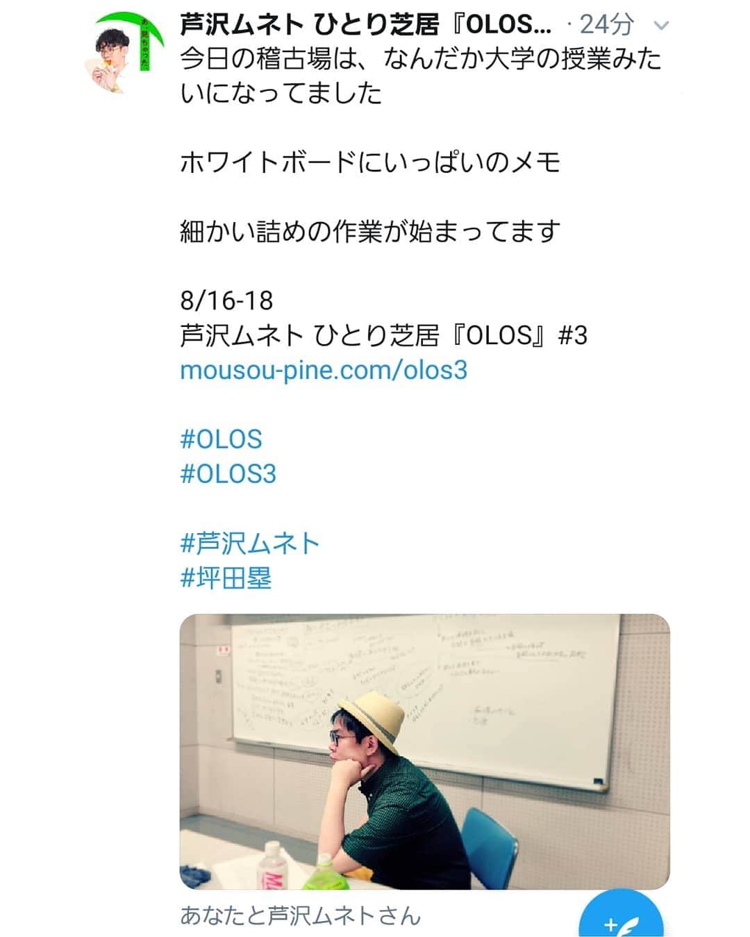 坪田塁のインスタグラム