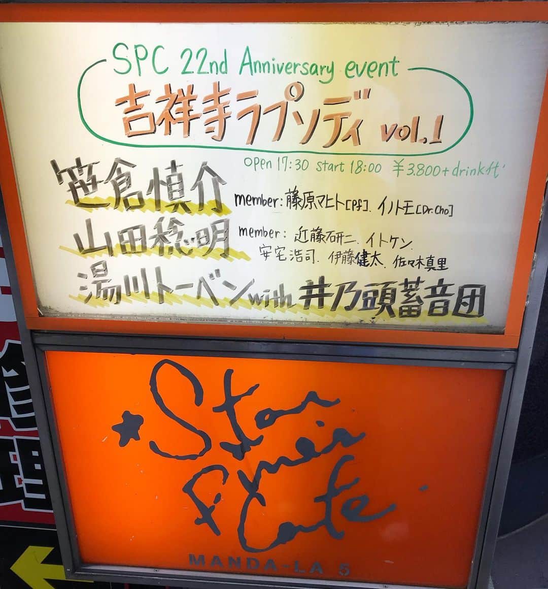 山田稔明のグルメインスタ