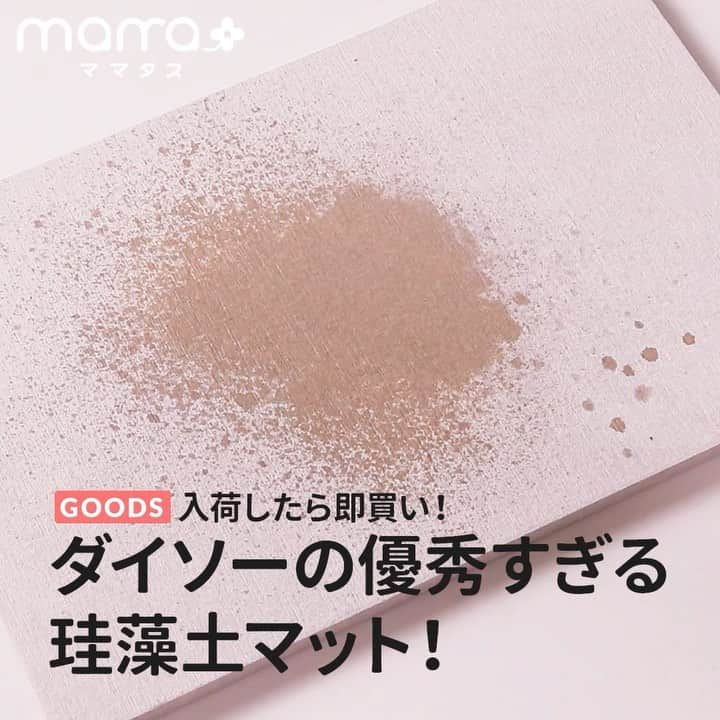 mama＋（ママタス）のインスタグラム