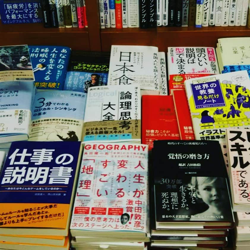 のインスタグラム：「紀伊國屋書店玉川高島屋店さんにて、角田陽一郎著『人生が変わるすごい「地理」』平積みありがとうございます！！皆さまぜひ！#角田陽一郎 #人生が変わるすごい地理 #紀伊國屋書店 #二子玉川」